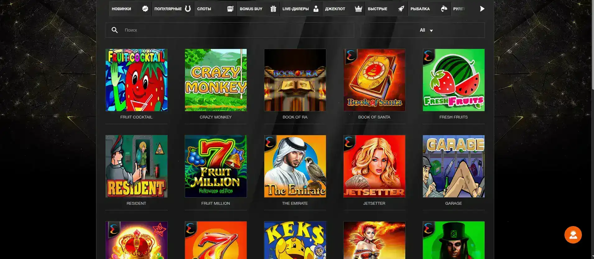 Выигрыш в казино Триумф на экране